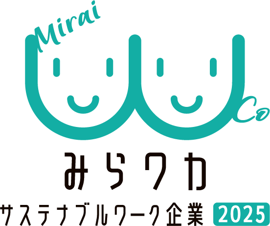 みらワカ サステナブルワーク企業2025